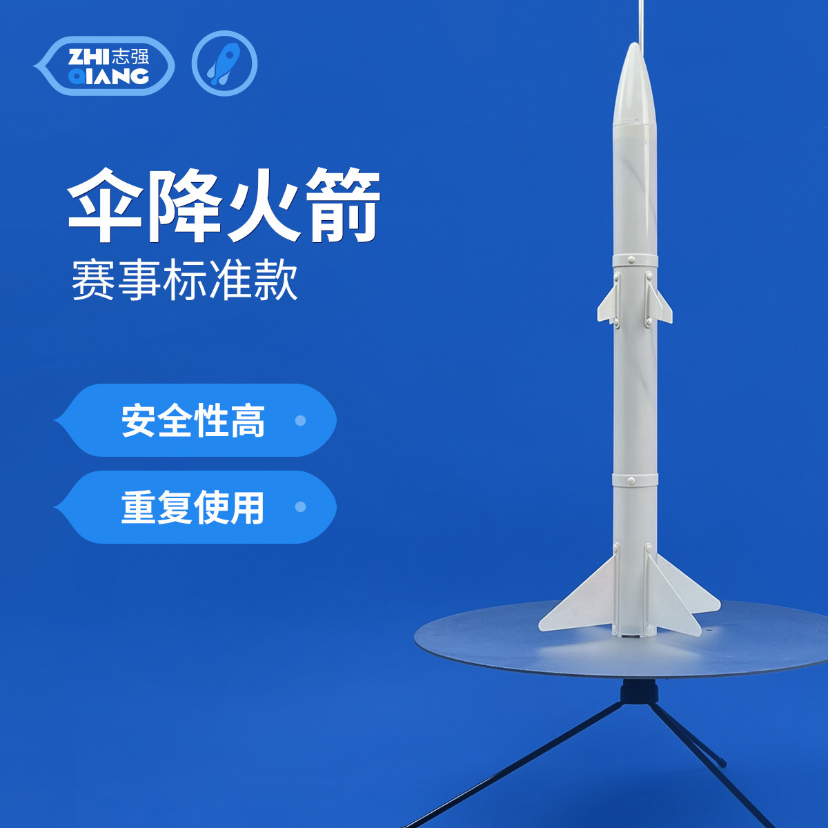 全国飞北竞赛器材降落伞青少年比赛创意锦标赛固体火箭模型发动机