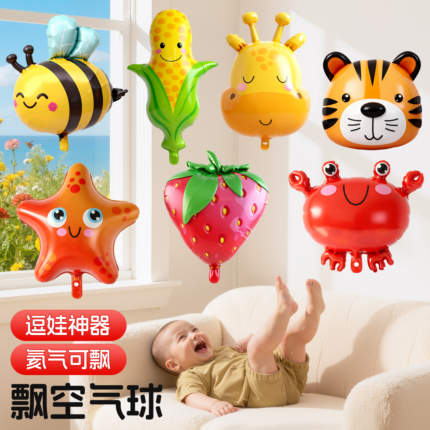 卡通水果动物气球玩具