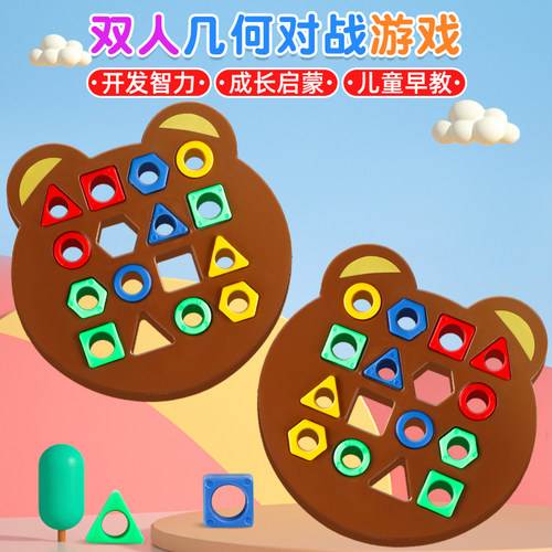 几何形状配对儿童小班益智思维