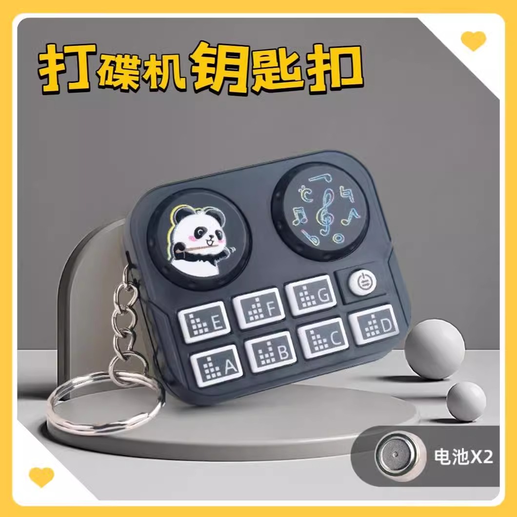 打碟机钥匙扣发声解压玩具创意