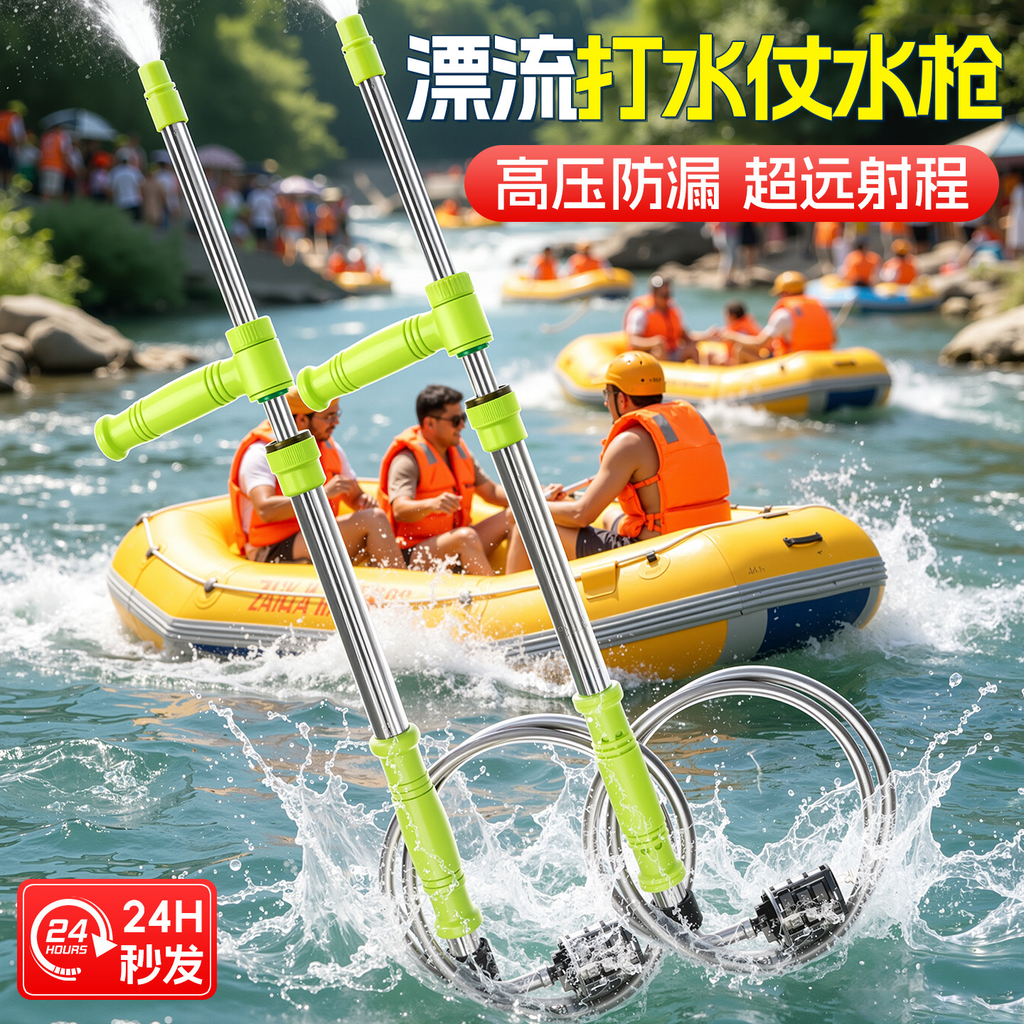 漂流水枪玩具打水仗神器
