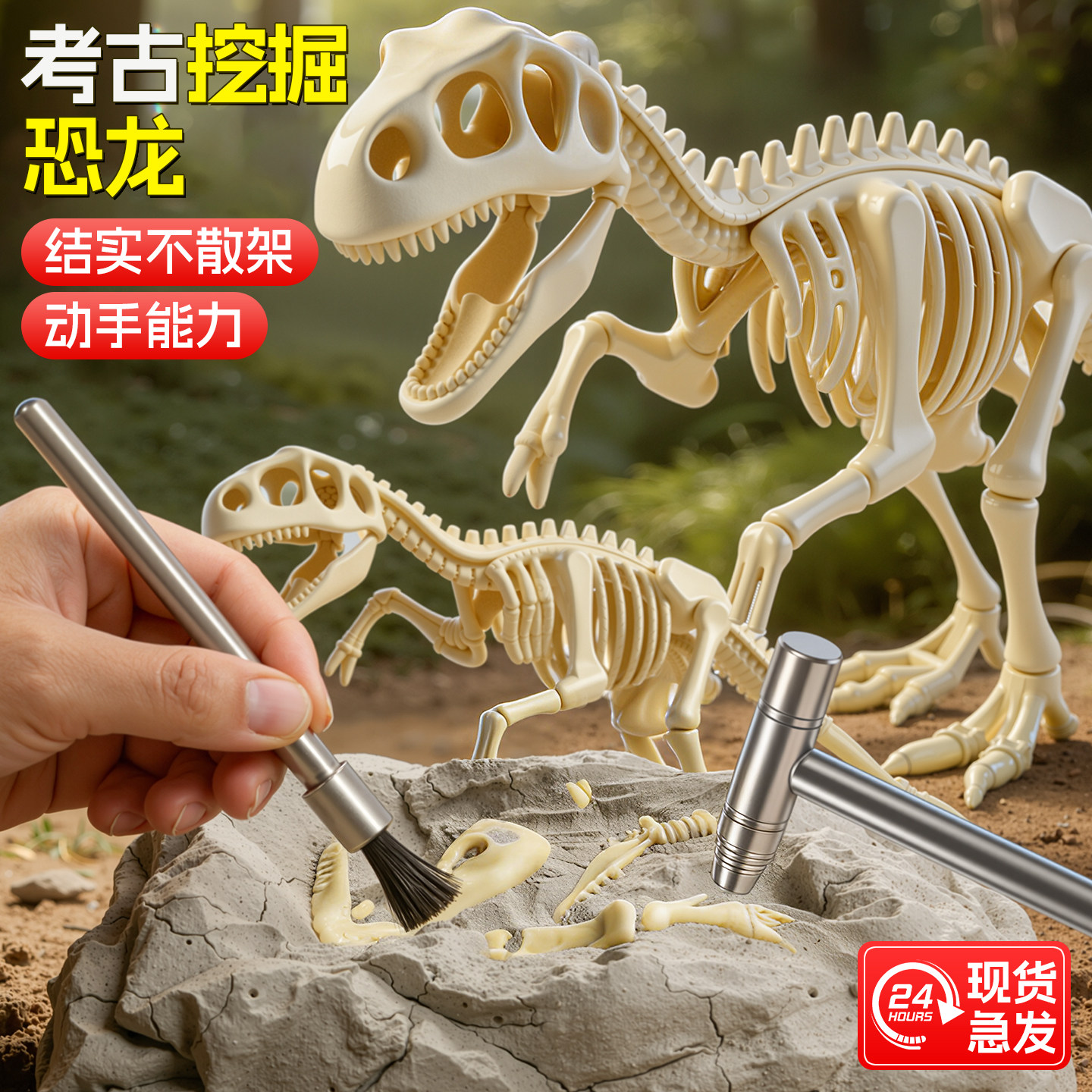 恐龙化石考古挖掘玩具儿童手工敲砸石膏可拼骨架模型摆件男孩礼物