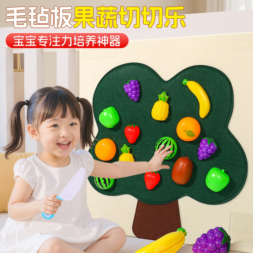 毛毡板水果切切乐玩具婴儿