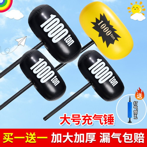 充气锤子狼牙棒儿童玩具