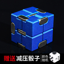 无限魔方可旋转解压神器翻转折叠小玩具手指指尖金属磁力减压方块