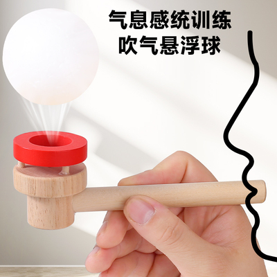 木质悬浮吹球儿童玩具80后经典