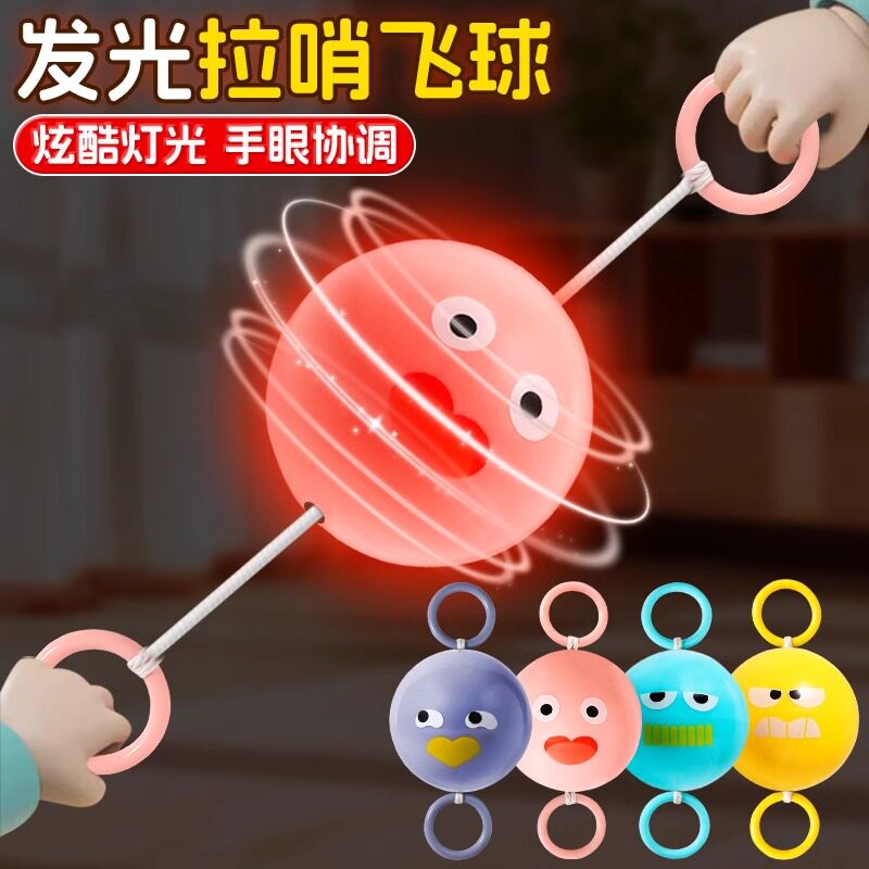 飞轮拉哨球儿童玩具婴儿宝宝球类运动室内网红爆款益智感统训练 - 奋发旗舰店出品