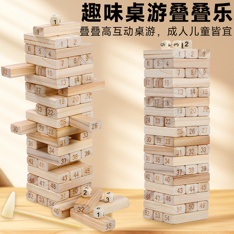叠叠乐积木注意力玩具