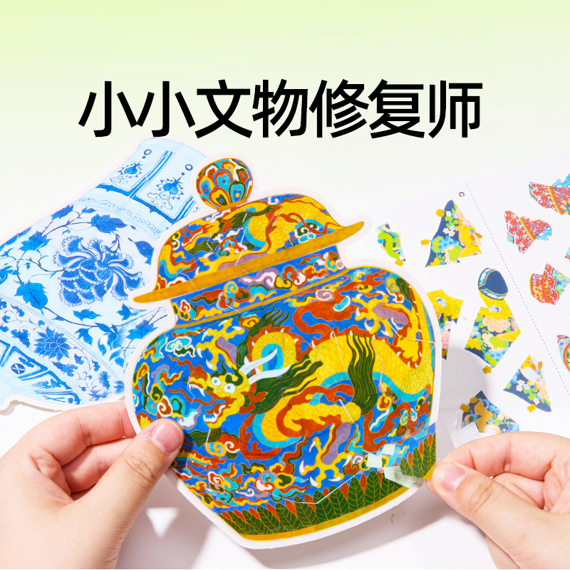 文物修复师儿童手工艺品diy女童玩具2025新款安静书女孩生日礼物