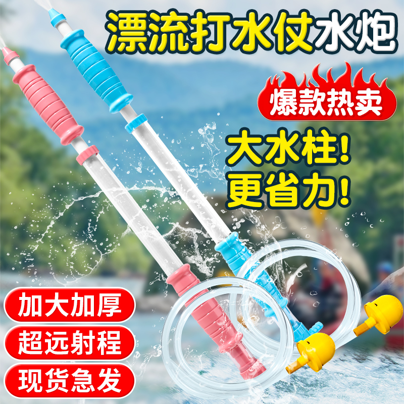 漂流抽拉水枪儿童喷水玩具高压力
