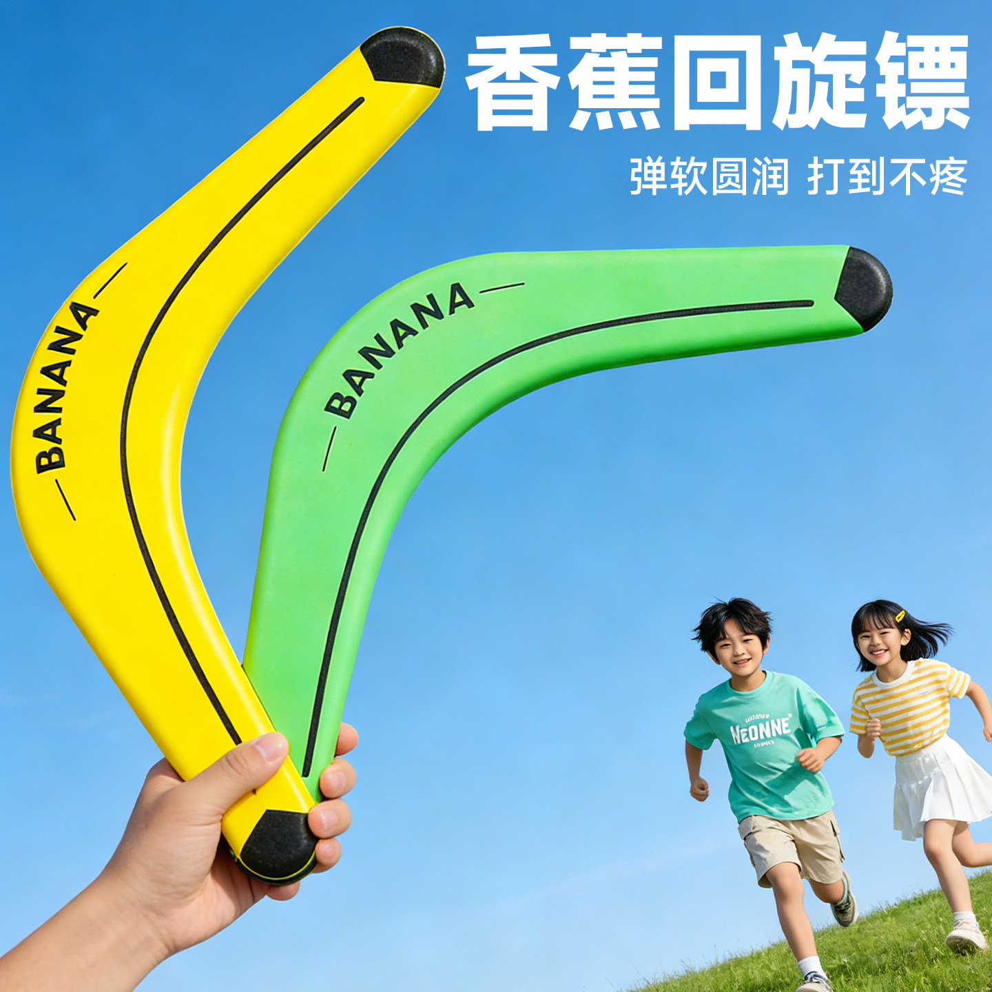 儿童回旋镖户外玩具亲子互动泡沫手抛旋转飞镖飞盘公园草坪回力标,玩具/童车/益智/积木/模型,飞盘/飞碟/竹蜻蜓类,淘宝优惠券,粉丝福利购,淘宝优惠卷