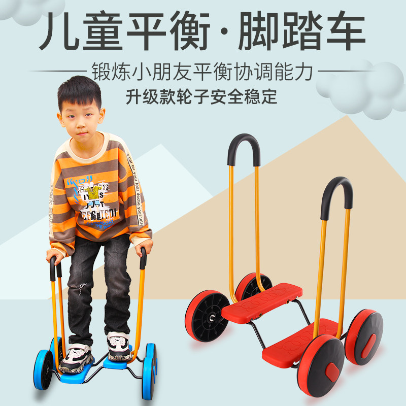 平衡踩踏车感统训练器材儿童幼儿园运动户外玩具家用四轮脚踏车