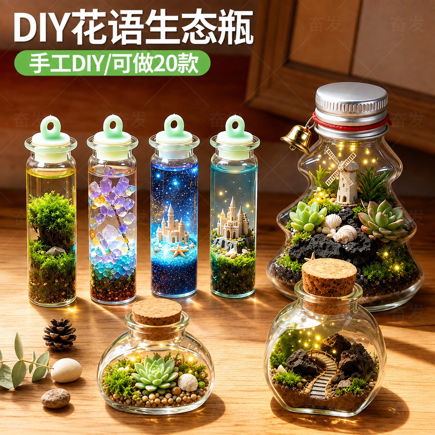 花语小精灵制作材料包手工图片