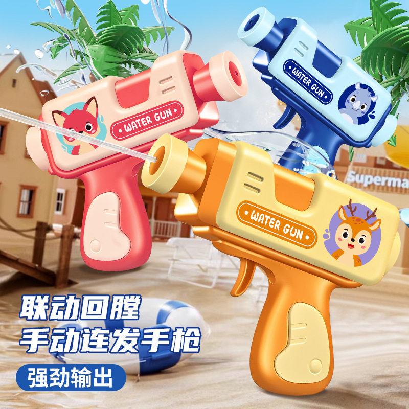 儿童手动连发水枪玩具图片