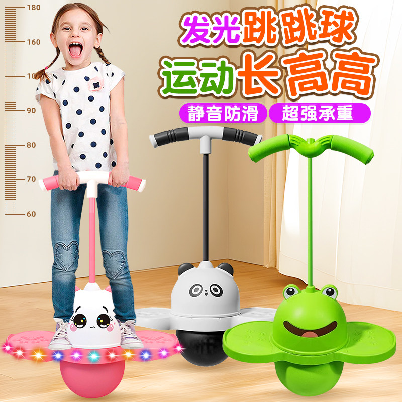 青蛙跳跳球儿童蹦蹦球玩具幼儿园平衡神器小孩跳跃发光弹力球,玩具/童车/益智/积木/模型,跳跳玩具/跳跃类运动,淘宝优惠券,粉丝福利购,淘宝优惠卷