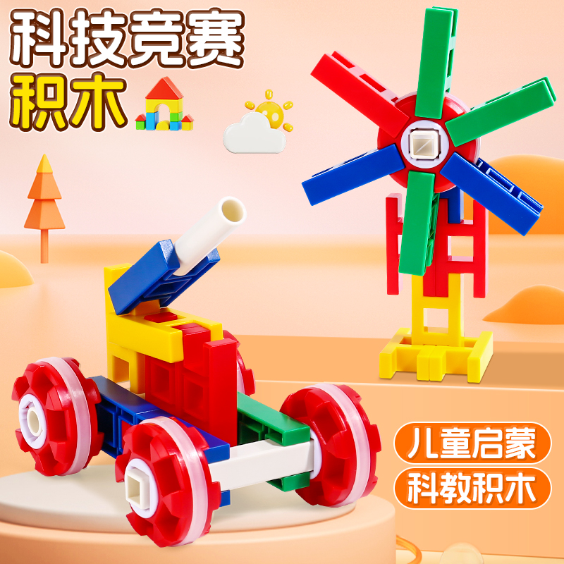 积木益智拼装玩具大小颗粒