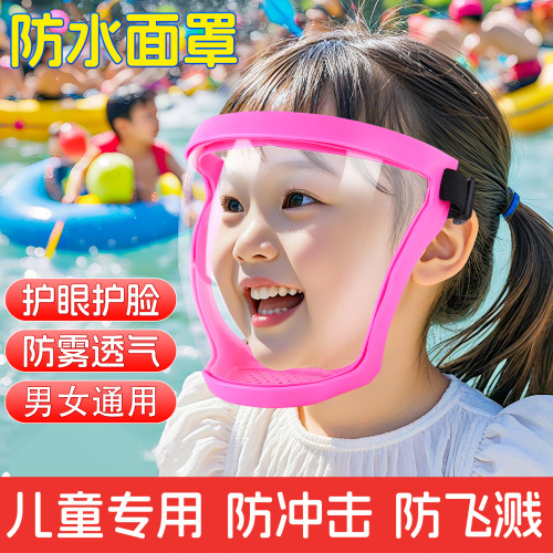 防水面罩玩水装备漂流护目镜