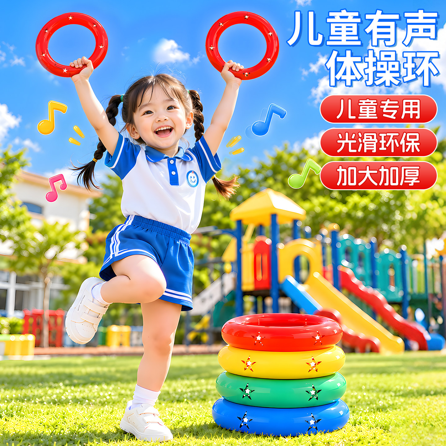 体操环有声幼儿园早操器械体操圈晨操道具舞蹈塑料手环儿童手摇铃