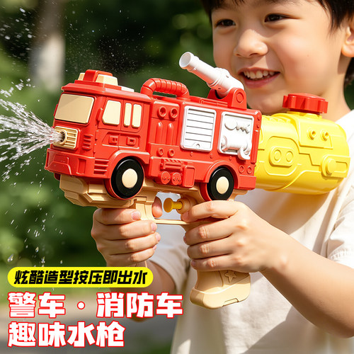 消防车水枪儿童玩具喷水警车