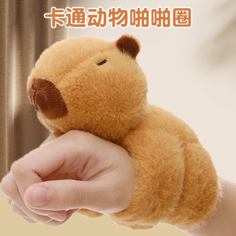 卡皮巴拉啪啪圈玩偶公仔毛绒玩具