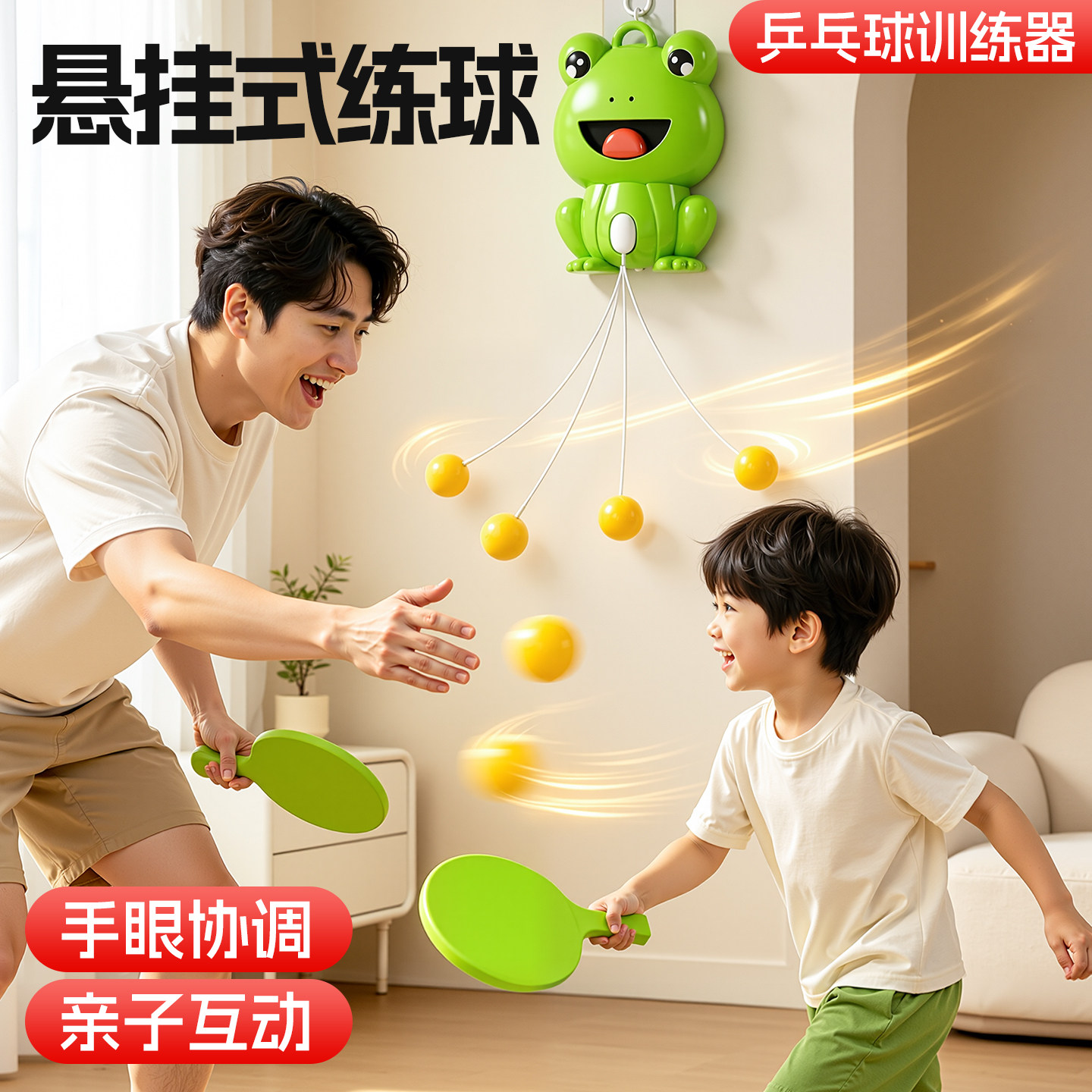 悬挂式乒乓球儿童训练器球图片
