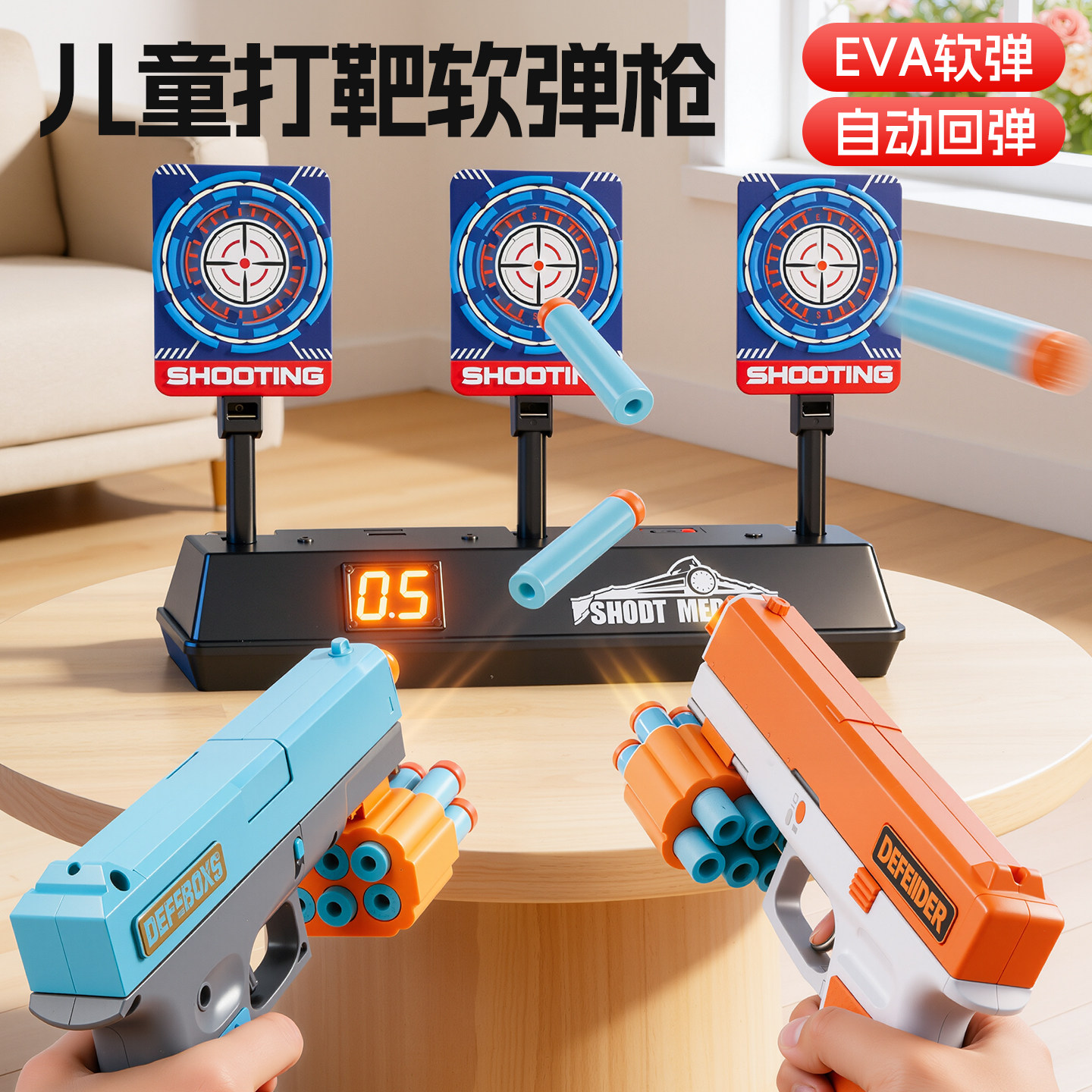 软弹发射器玩具枪子弹儿童男孩3到6岁打靶射击高级黑科技亲子礼物,玩具/童车/益智/积木/模型,电动玩具枪,淘宝优惠券,粉丝福利购,淘宝优惠卷