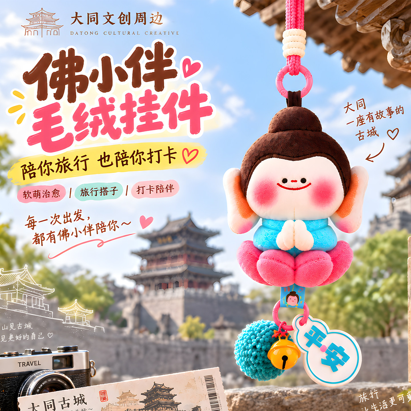 大同文创佛小伴山西云冈石窟莲花小佛正版纪念品门店同款平安挂件
