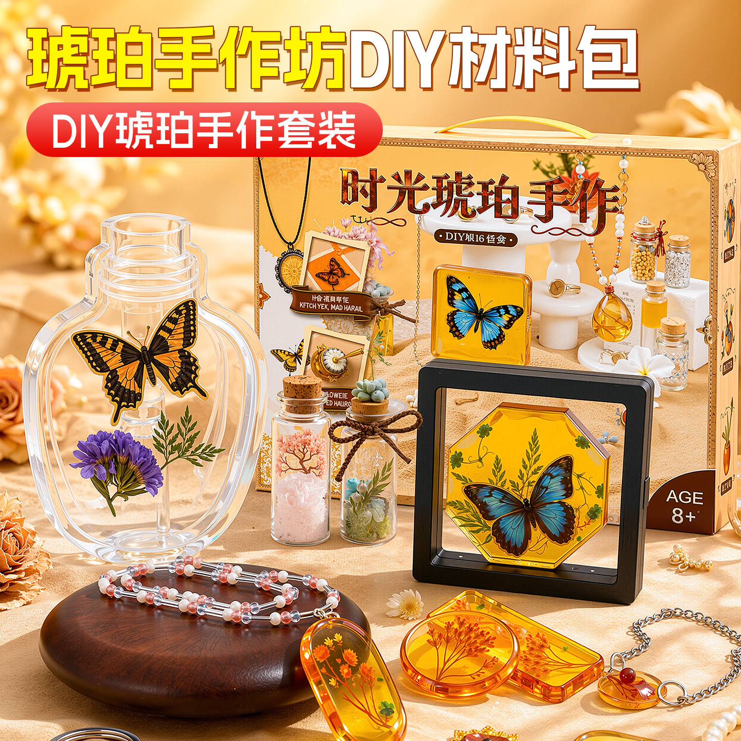 科学实验套装小学生儿童手工diy材料昆虫琥珀标本男女孩生日礼物