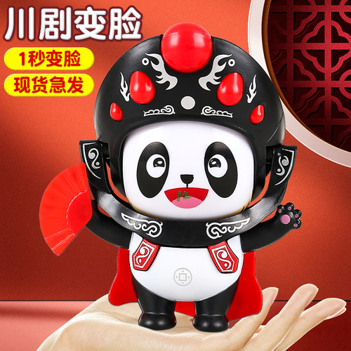 变脸川剧娃娃正版生日礼物