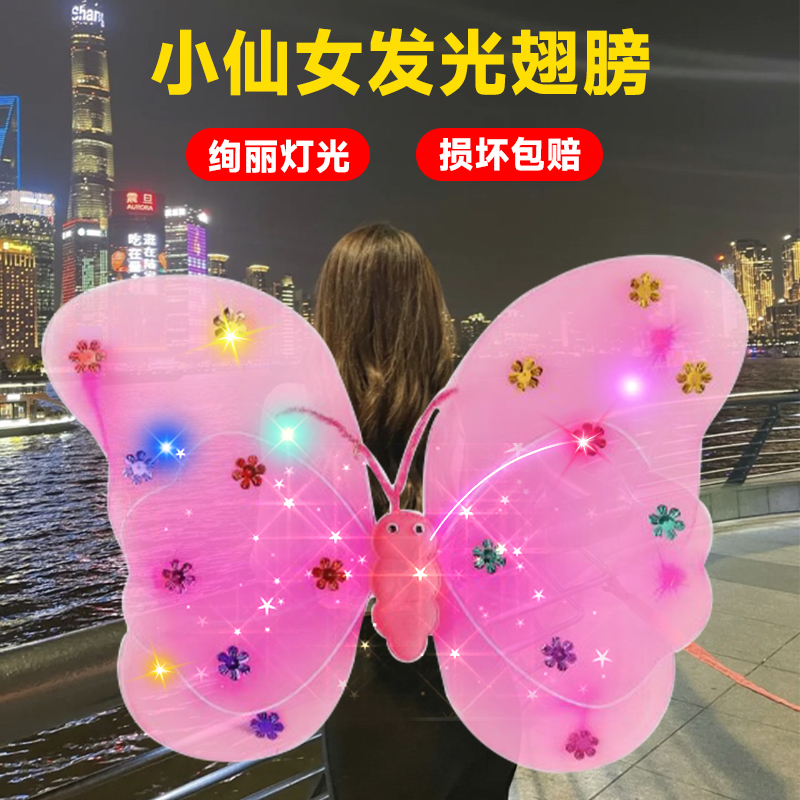 电动发光蝴蝶翅膀背饰