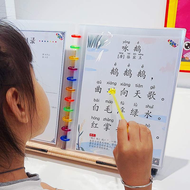 古诗词拼音大字版专注力训练早教