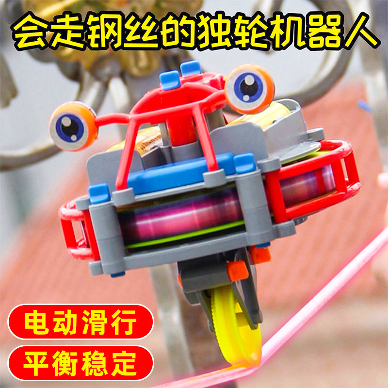 不倒翁独轮车平衡车儿童玩具悬空走钢丝陀螺仪机器电动网红黑科技