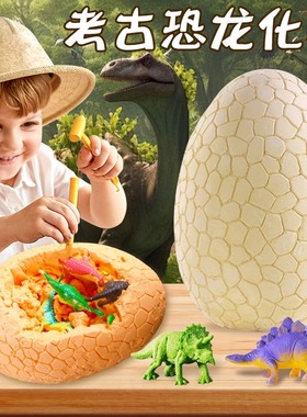 考古挖掘恐龙蛋化石挖宝石玩具手工儿童生日礼物宝藏男孩女小学生