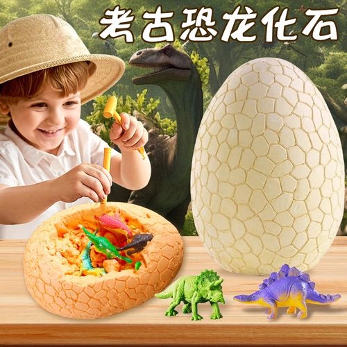 考古挖掘恐龙蛋化石挖宝石玩具
