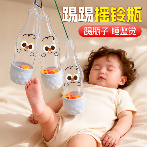 婴儿踢瓶子玩具哄宝宝躺玩消耗