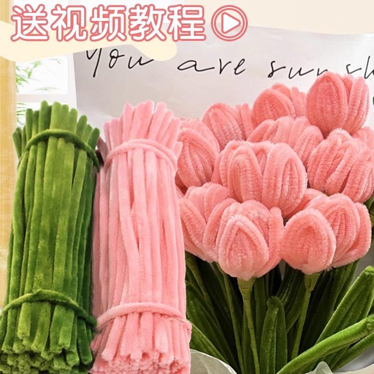 扭扭棒郁金香花束手工diy