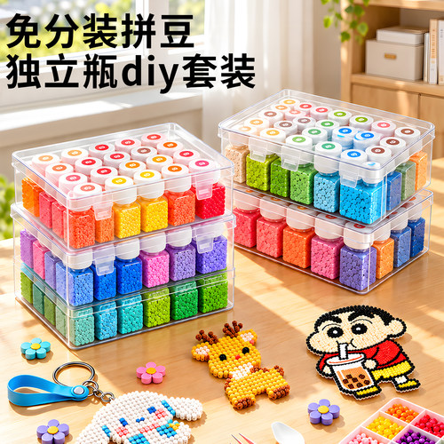 拼豆全套工具手工创意diyy拼豆豆