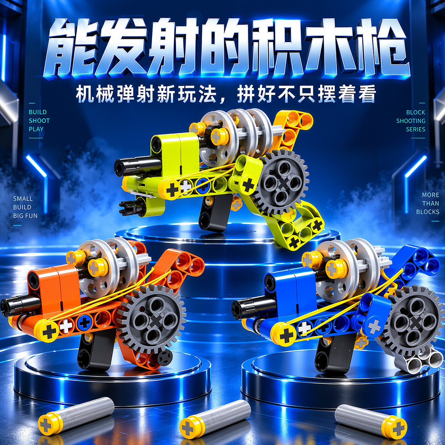 左轮手枪儿童积木盲盒手工diy模型玩具益智男生日礼物小学生抽奖