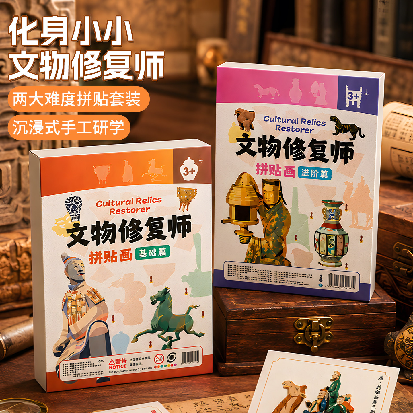 文物修复师儿童3D立体造景贴纸手工贴画女孩益智专注力启蒙贴纸本