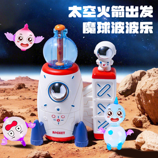 太空魔球波波乐气球手工diy材料包粘粘乐充气机玩具男孩女孩礼物