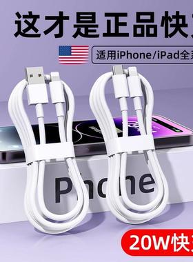 斯洛普适用苹果数据线iPhone14promax正品13充电线12器PD20w手机11/XR快充8p车载iPad平板6s闪充2米原7plus装