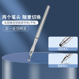 电容笔ipad触控笔触屏笔手写笔适用华为matepadpro手机网课防误触