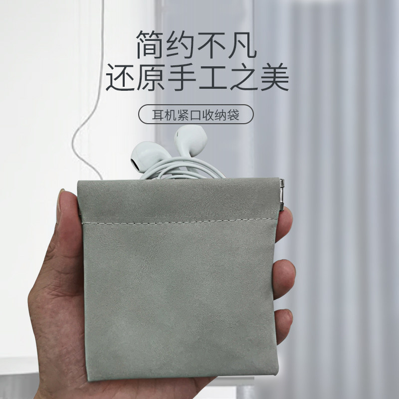 耳机收纳包充电数据线整理盒