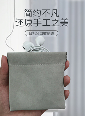 耳机包收纳包蓝牙耳塞数据线数码收纳袋充电线器电源头整理盒u盘