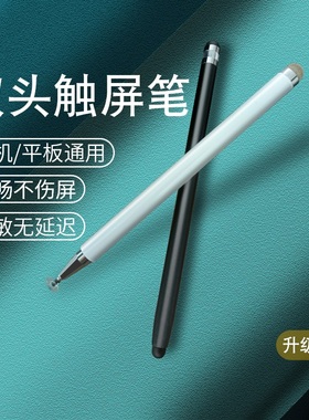 电容笔ipad触屏笔手机手写硅胶头绘画画触控笔平板安卓细头触摸屏