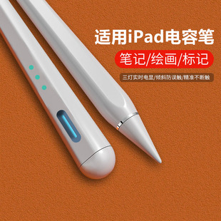 电容笔平板笔apple pencil触屏笔一二代适用于苹果笔触控笔ipad8