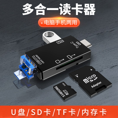 usb读卡器sd相机tf手机多功能·