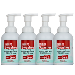 诗乐氏抑菌泡沫洗手液350ML*4瓶套装 卫消证字产品非免洗消毒
