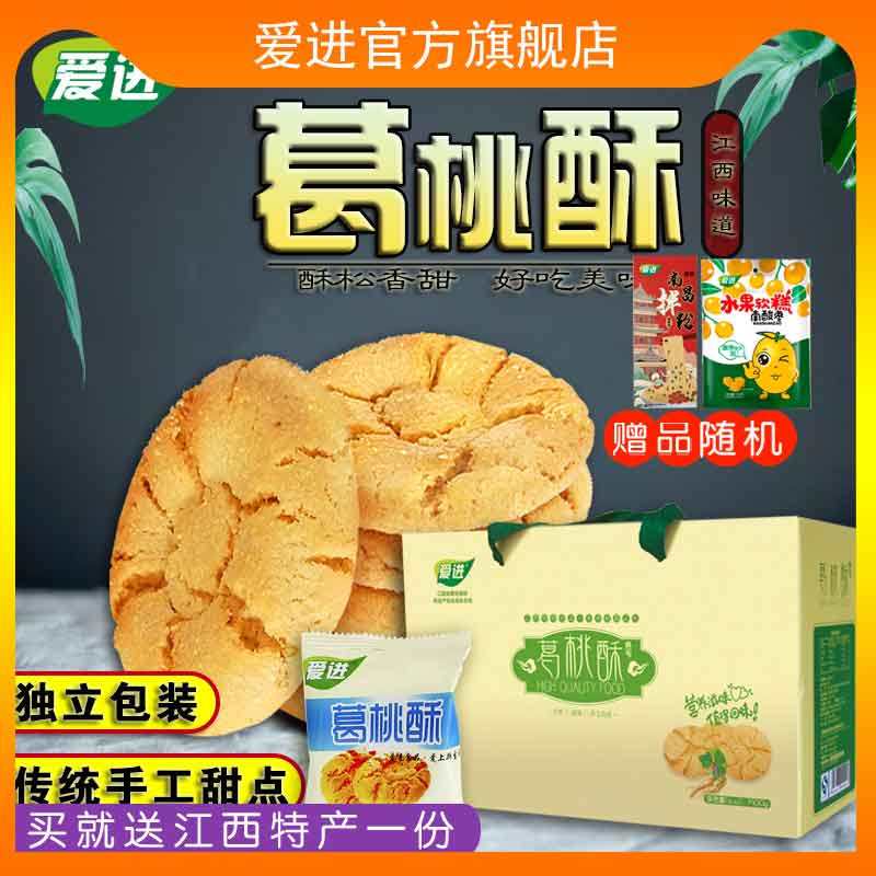 江西特产葛根粉桃酥饼干手工糕点独立包装1500克休闲老人零食礼盒,零食/坚果/特产,中式糕点/新中式糕点,淘宝优惠券,粉丝福利购,淘宝优惠卷