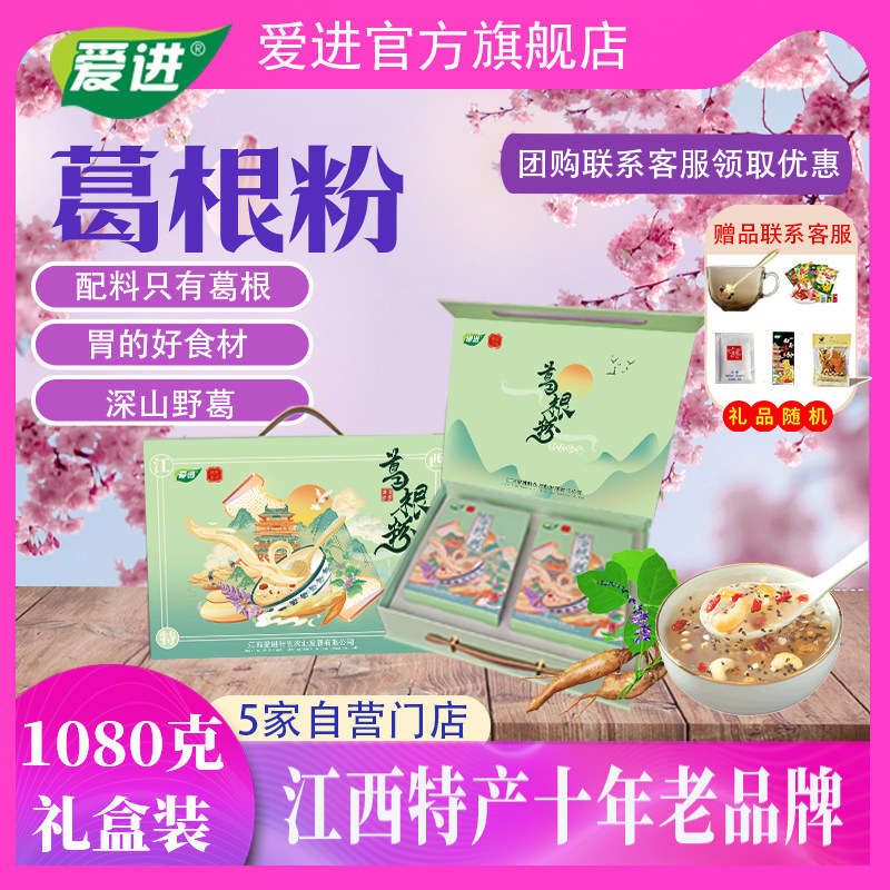 江西1080g代餐粉送节礼品